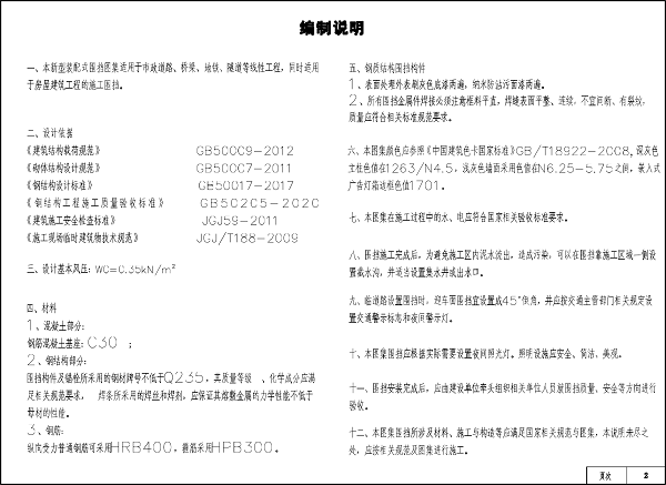 湖南圍擋廠家,長(zhǎng)沙移動(dòng)式圍擋,市政圍擋供應(yīng)批發(fā)